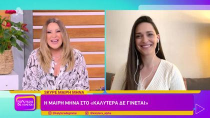 Μαίρη Μηνά