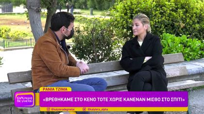 Ράνια Τζίμα