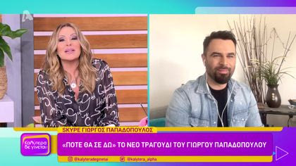 Γιώργος Παπαδόπουλος