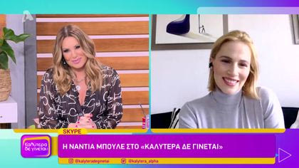 Νάντια Μπουλέ