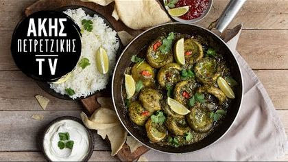 Αγκινάρες με σάλτσα κάρι