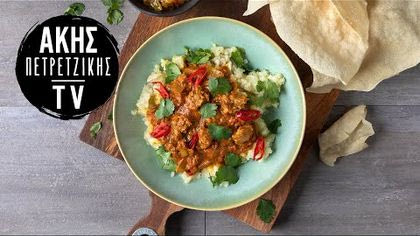 Κάρι με καπνιστό τόνο