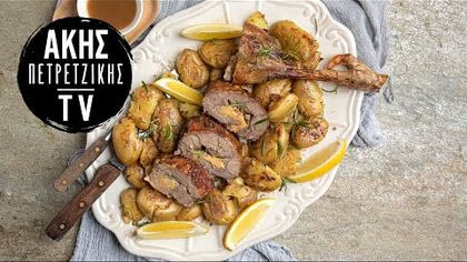Αρνίσιο μπούτι γεμιστό στο φούρνο