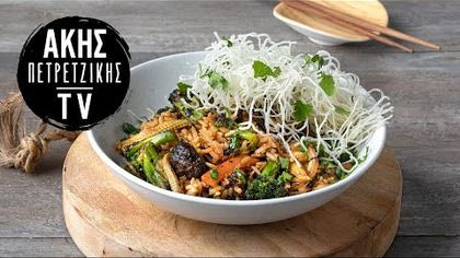 Stir fry λαχανικών με καστανό ρύζι