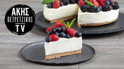 Cheesecake με φρούτα του δάσους