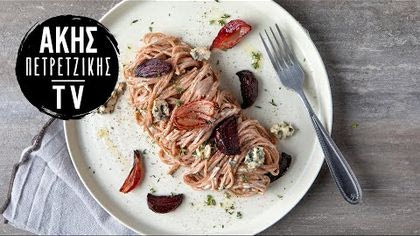 Μακαρονάδα με παντζάρια και σάλτσα ροκφόρ