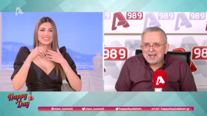 Η επικαιρότητα της ημέρας με τον Δήμο Βερύκιο