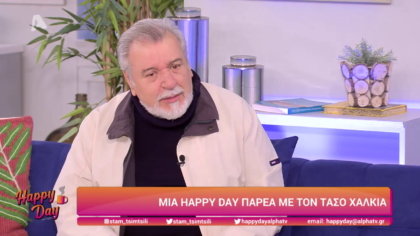 Τάσος Χαλκιάς