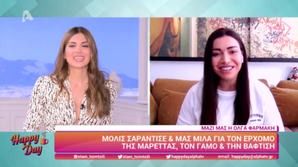 Όλγα Φαρμάκη