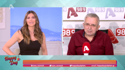 Η επικαιρότητα της ημέρας με τον Δήμο Βερύκιο