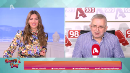 Η επικαιρότητα της ημέρας με τον Δήμο Βερύκιο