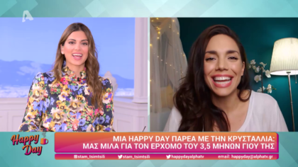 Κρυσταλλία