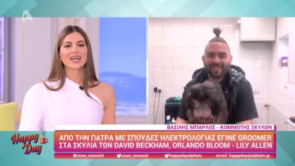 Από ηλεκτρολόγος στην Πάτρα groomer σκυλιών στην Αγγλία