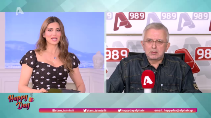 Η επικαιρότητα της ημέρας με τον Δήμο Βερύκιο