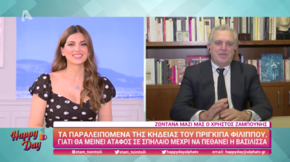 Τα παραλειπόμενα της κηδείας του πρίγκηπα Φιλίππου