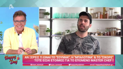 Τί πρέπει να ξέρεις για να είσαι έτοιμος για το επόμενο Master Chef