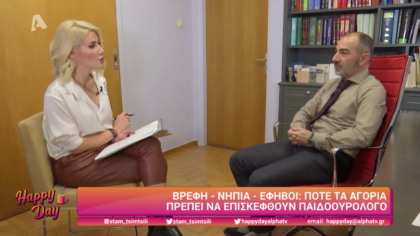 Πότε τα αγόρια πρέπει να επισκεφτούν παιδοουρολόγο