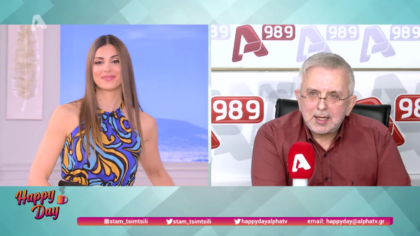 Η επικαιρότητα της ημέρας με τον Δήμο Βερύκιο