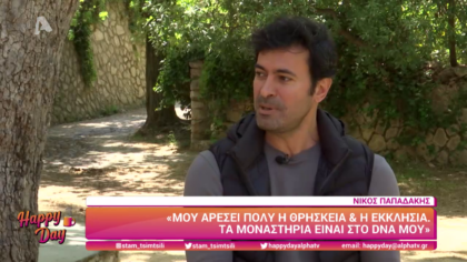 Νίκος Παπαδάκης