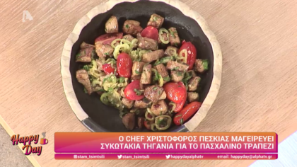 Ο Χριστόφορος Πεσκιάς μας μαγειρεύει συκωτάκια τηγανιά