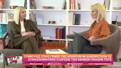 Πως οι γονείς θα διαχειριστούν τις συναισθηματικές εξάρσεις των έφηβων παιδιών τους