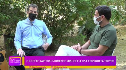 Κώστας Χαριτοδιπλωμένος