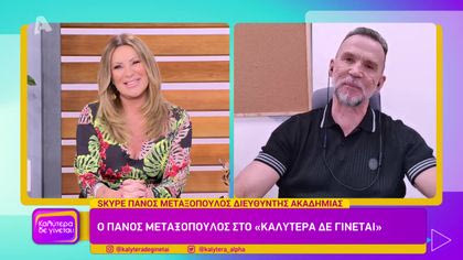 Πάνος Μεταξόπουλος