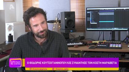 Κωστής Μαραβέγιας