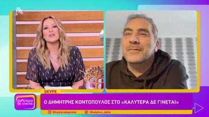 Δημήτρης Κοντόπουλος – Συνθέτης