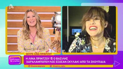 Λίνα Πρίντζου