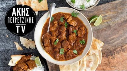 Χοιρινό με κάρι