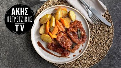 Ψαρονέφρι με προσούτο (Saltimbocca alla Romana)