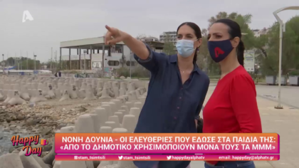 Νόνη Δούνια