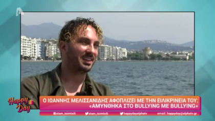 Ιωάννης Μελισσανίδης