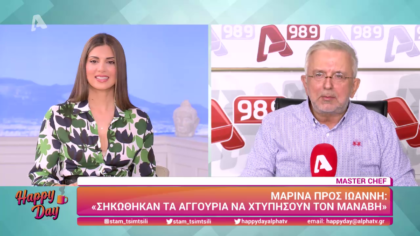 Η επικαιρότητα της ημέρας με τον Δήμο Βερύκιο