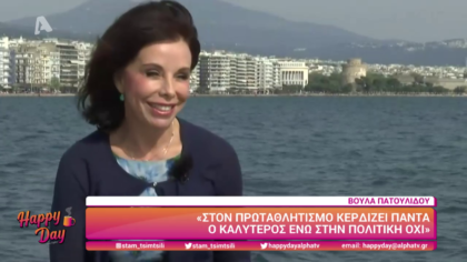 Βούλα Πατουλίδου