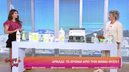 Αρκάδι 76 χρόνια από τη μαμά φύση