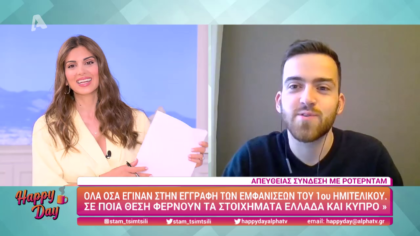 Όλα όσα έγιναν στην εγγραφή των εμφανίσεων στη Eurovision