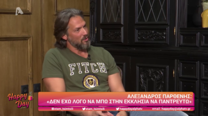 Αλέξανδρος Παρθένης