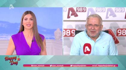 Η επικαιρότητα της ημέρας με τον Δήμο Βερύκιο