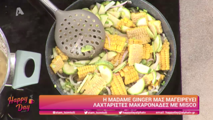 Η Madame Ginger μας φτιάχνει αχιβάδες με πέστο μπαχαρικών