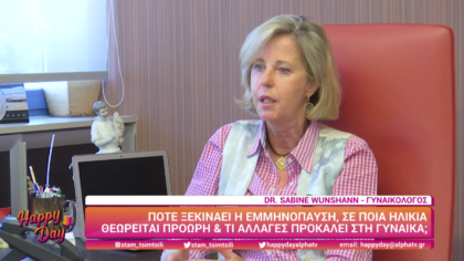 Τι αλλαγές δημιουργεί η εμμηνόπαυση στη γυναίκα