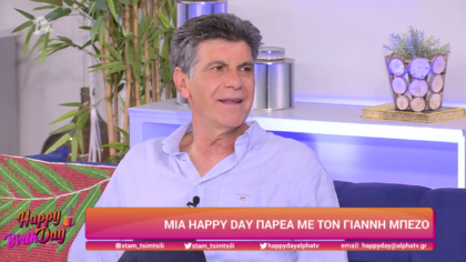 Γιάννης Μπέζος