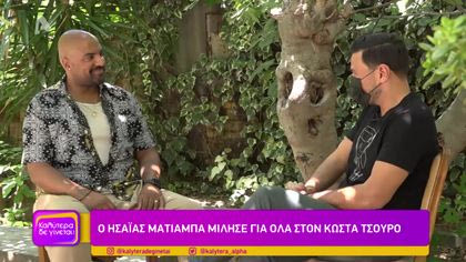 Ησαΐας Ματιάμπα