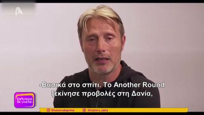 Mads Mikkelsen