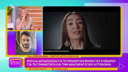 Γιώργος Αγγελόπουλος