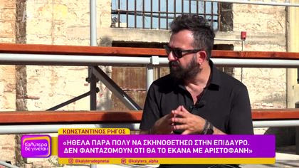 Κωνσταντίνος Ρήγος