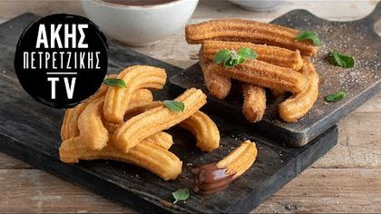 Γρήγορα churros