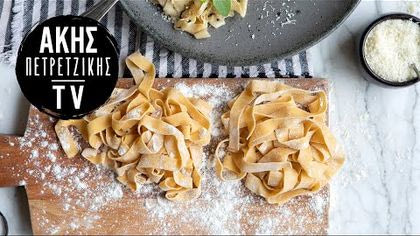 Σπιτικά ζυμαρικά
