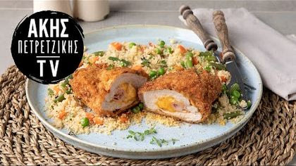 Χοιρινό Cordon Bleu με λαχανικά